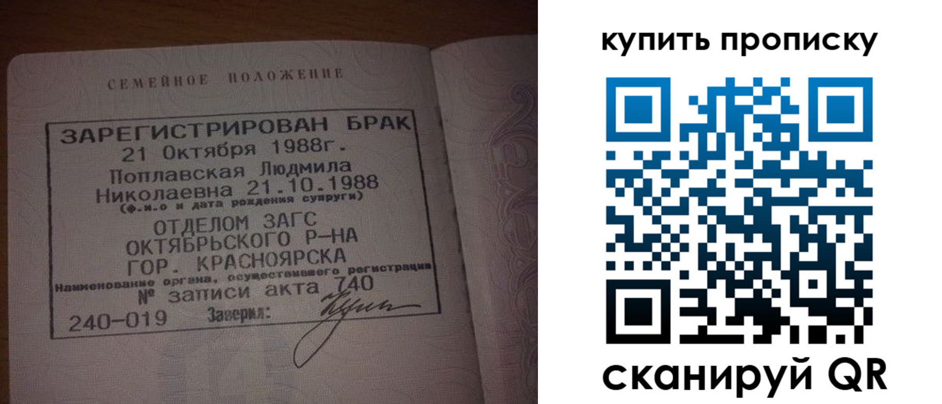 временная регистрация для школы в Пересвете