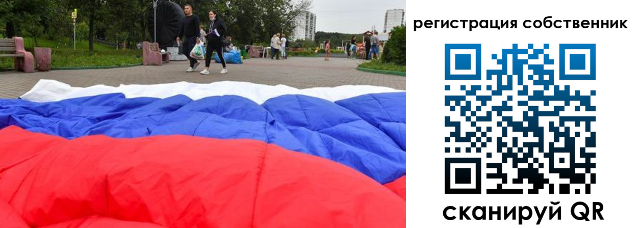 прописка 2025 в Пересвете