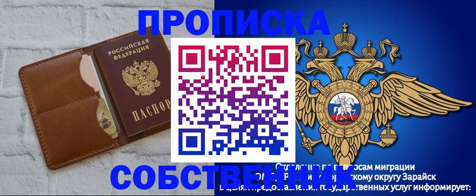 прописка регистрация в Пересвете