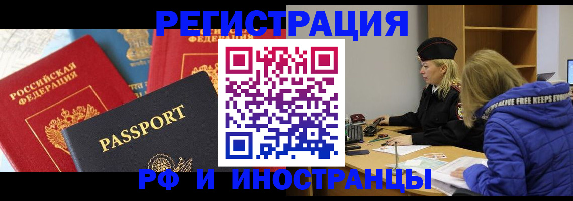 регистрация в Пересвете