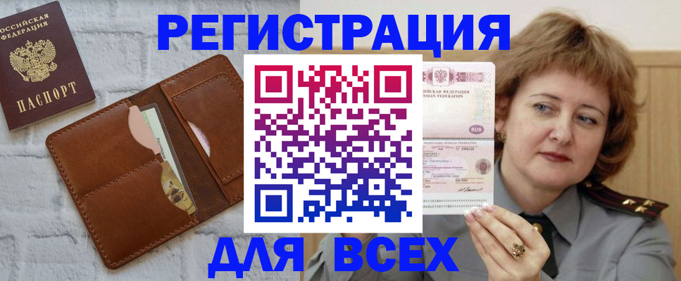 временная регистрация 2025 в Пересвете